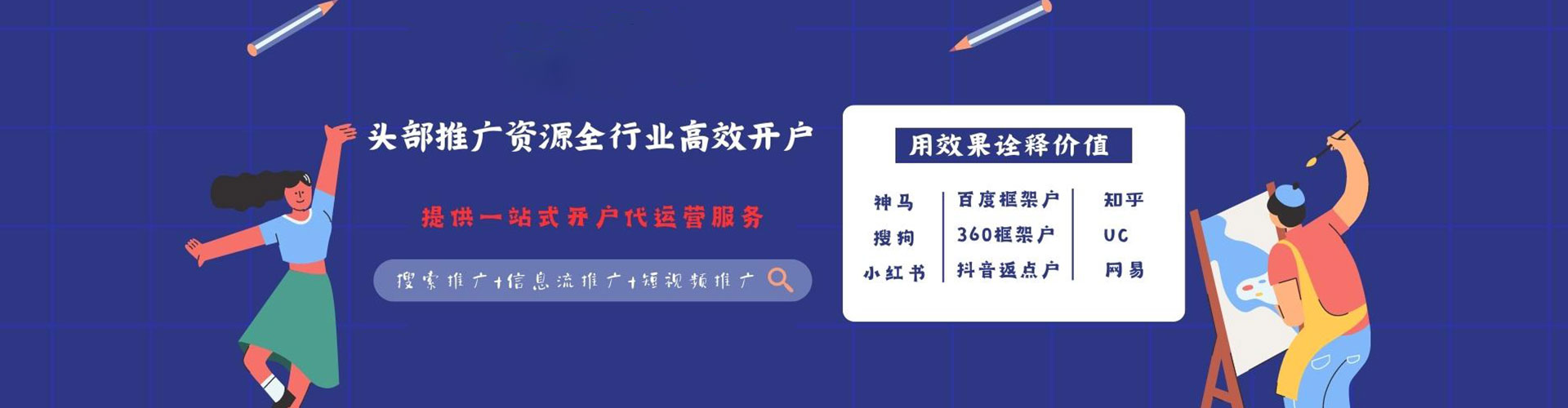 大通百度怎么推广